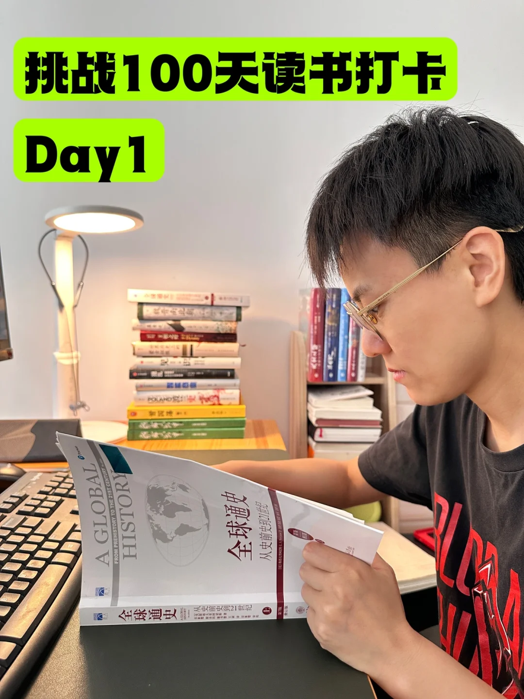 挑战100天读书打卡｜Day1❣️一天时间被拉长