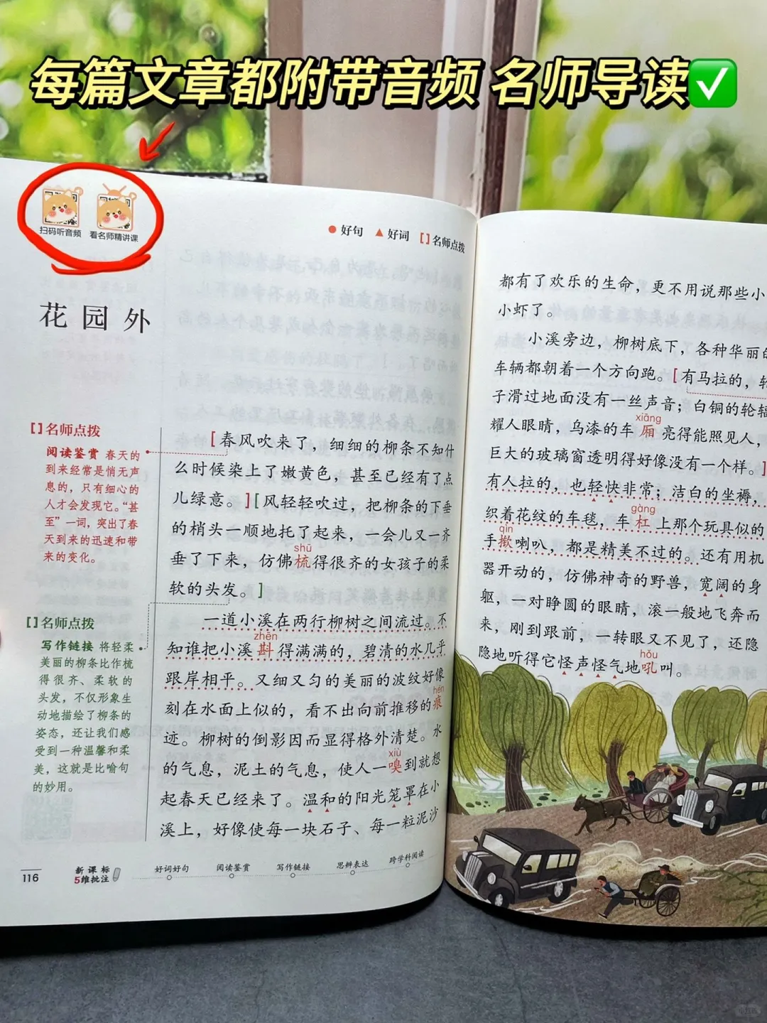 轻松开启阅读之旅🚀