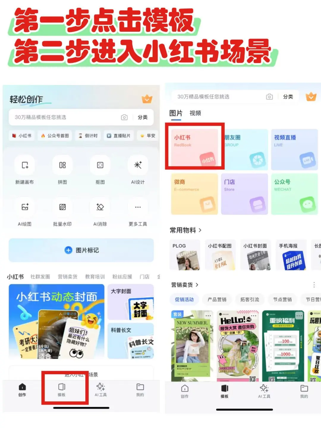 好家伙！读书博主封面制图神器就是它了