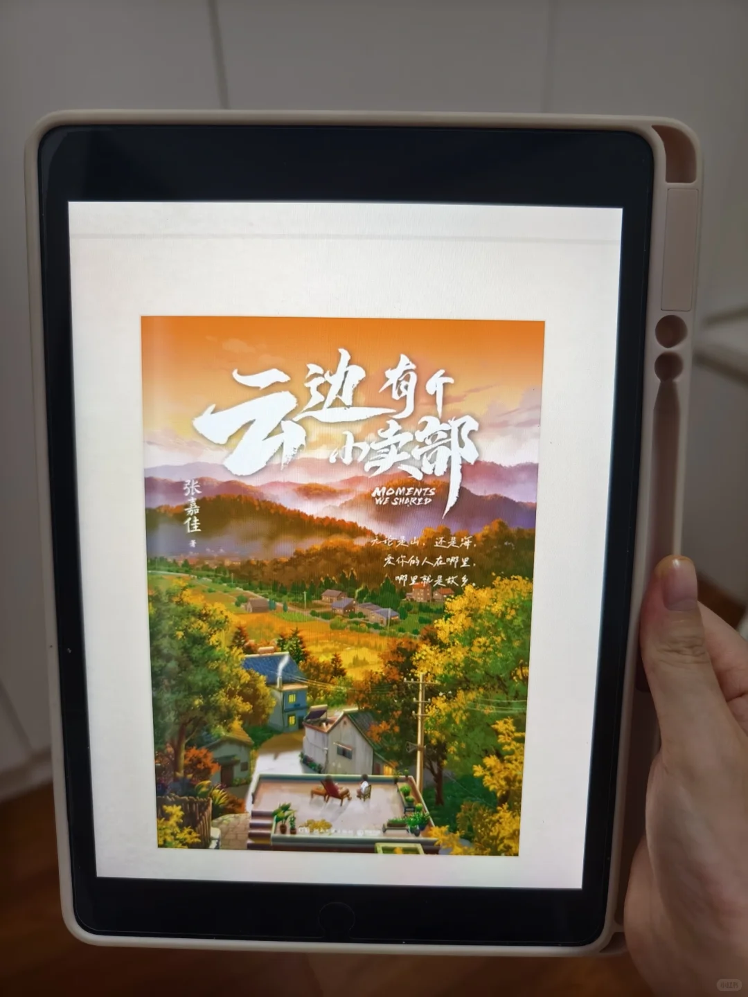 啊啊啊‼️买了个电子图书馆📚哈！哈！