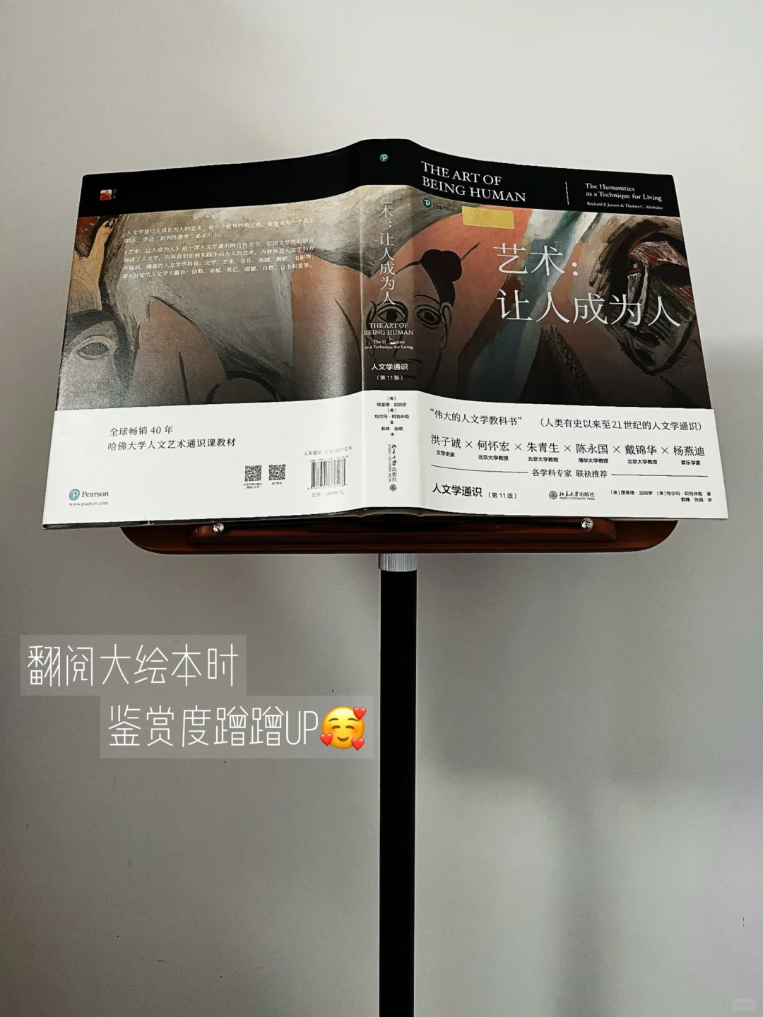 挖到宝啦✨解锁落地阅读架的8大用法🙋‍♀️