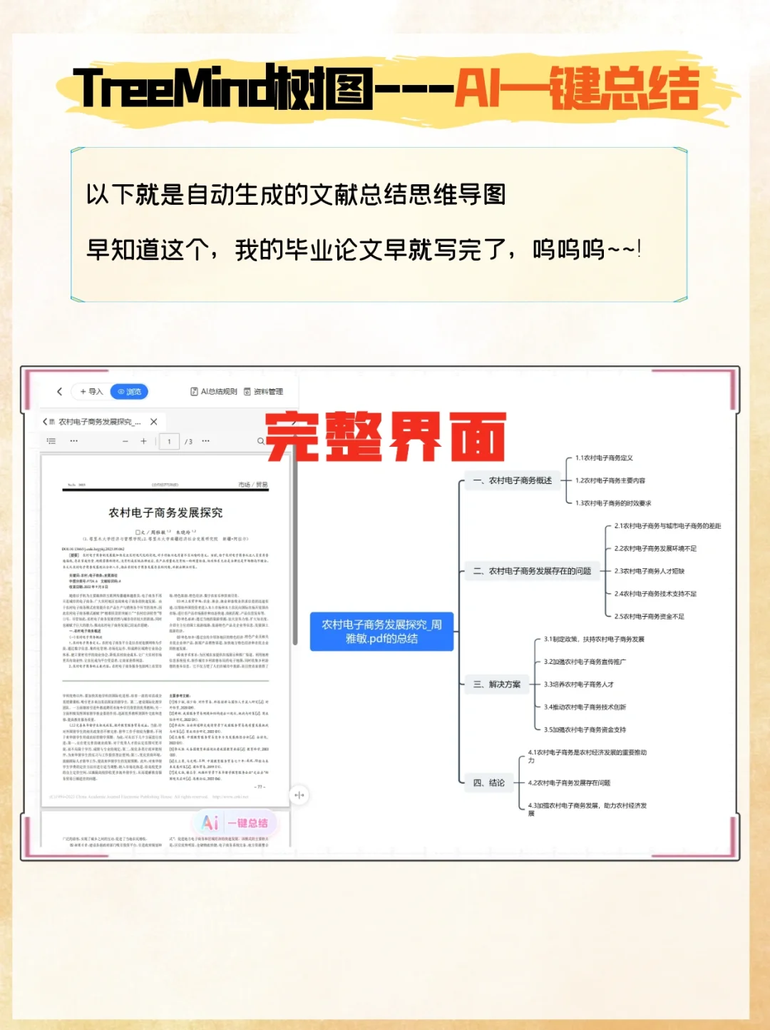 一个很变态🤩但能3天读完300篇文献的方法