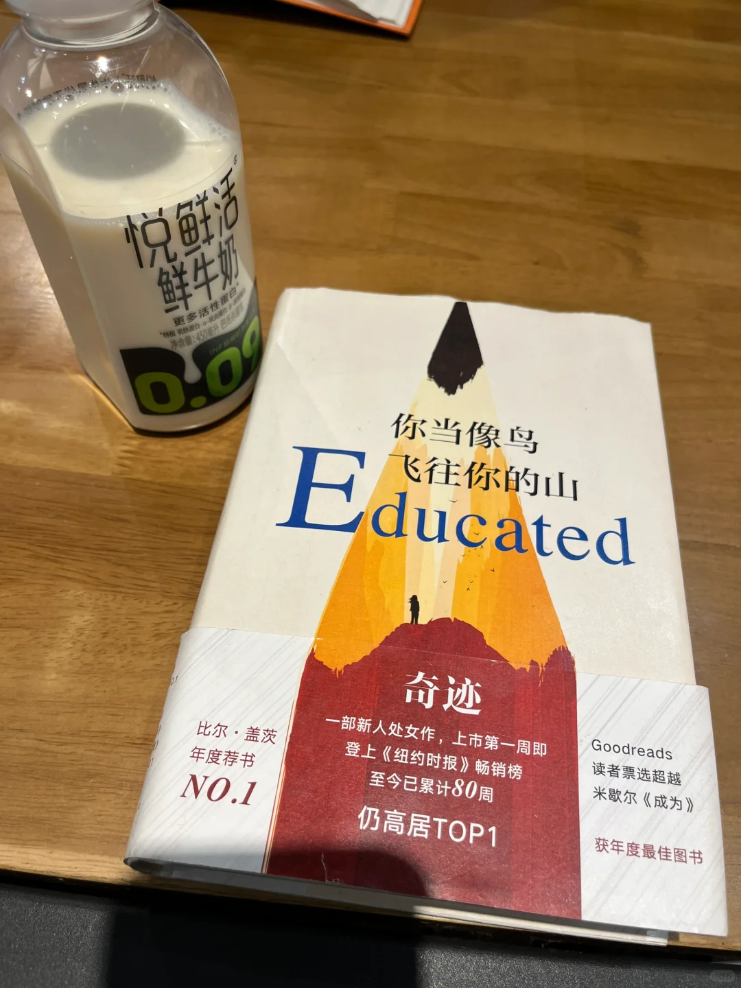 一瓶牛奶一本书，西西弗的一下午