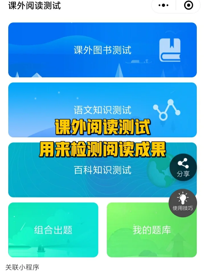 三大宝藏神器来袭…给老师开学减压