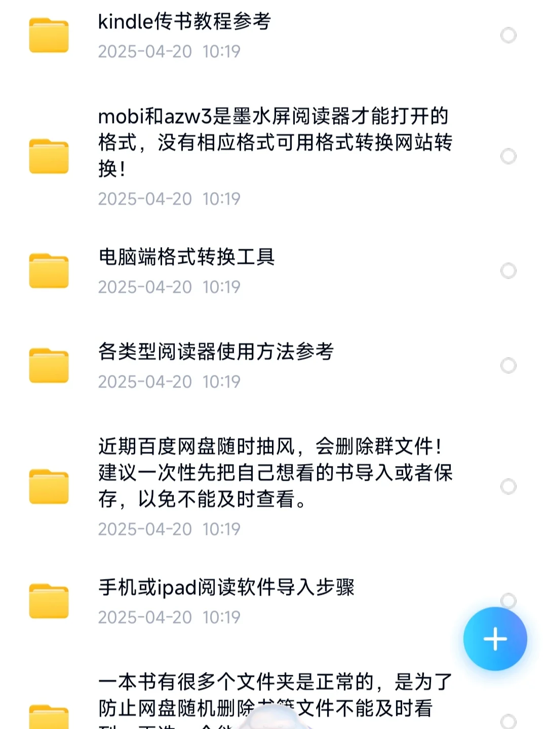 感谢小红书，让我实现电子书自由！！！