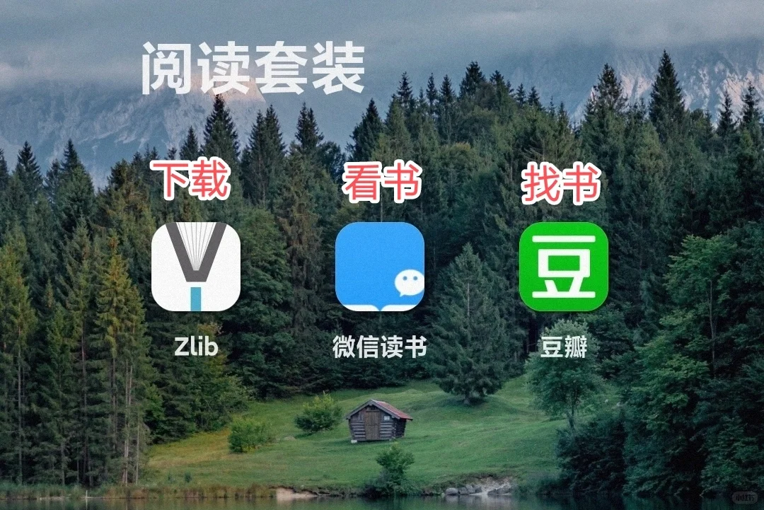 电子书阅读超好用软件（超详细攻略）