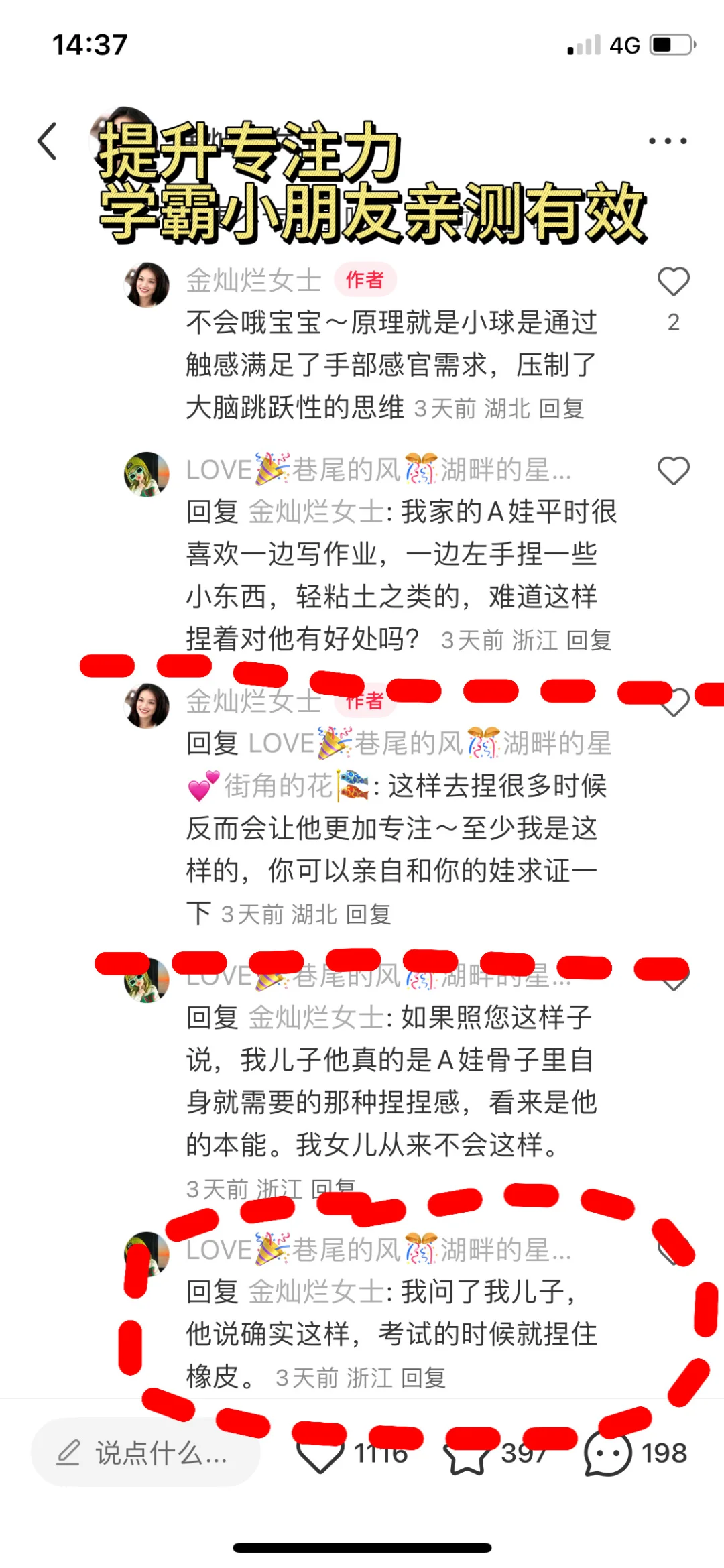适合ADHDer提高读书📚专注力的感官石🪨