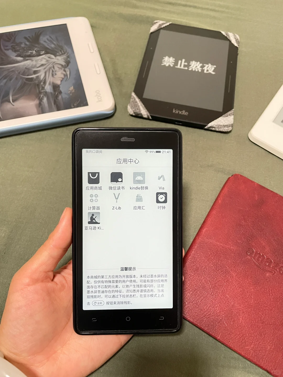 是谁2025年才用上口袋阅