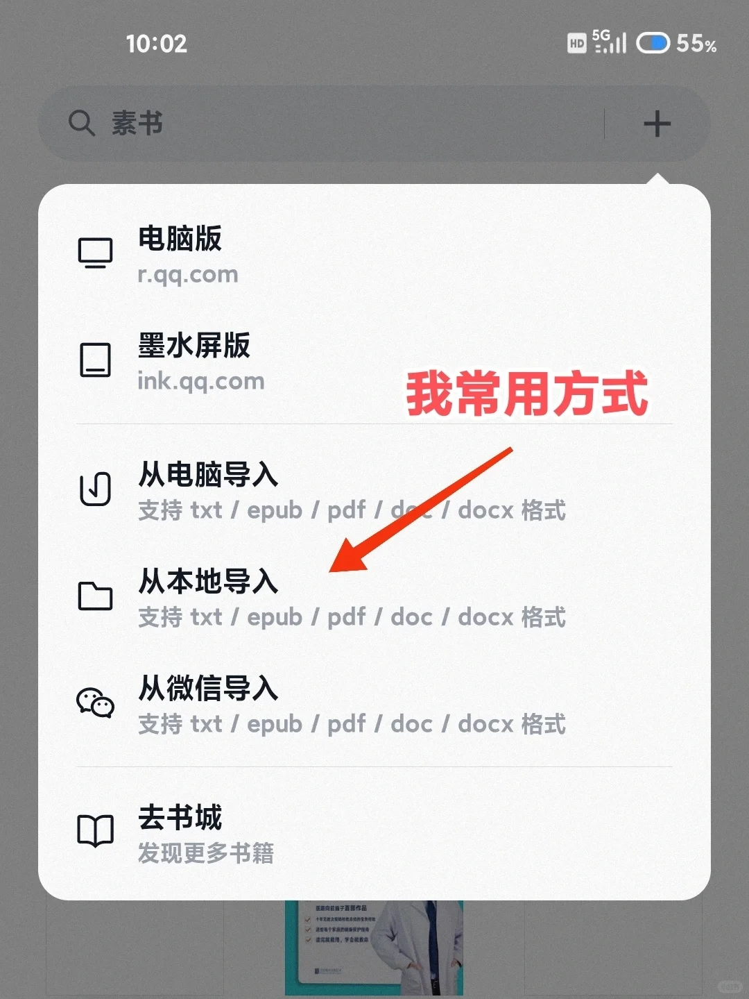 电子书阅读超好用软件（超详细攻略）