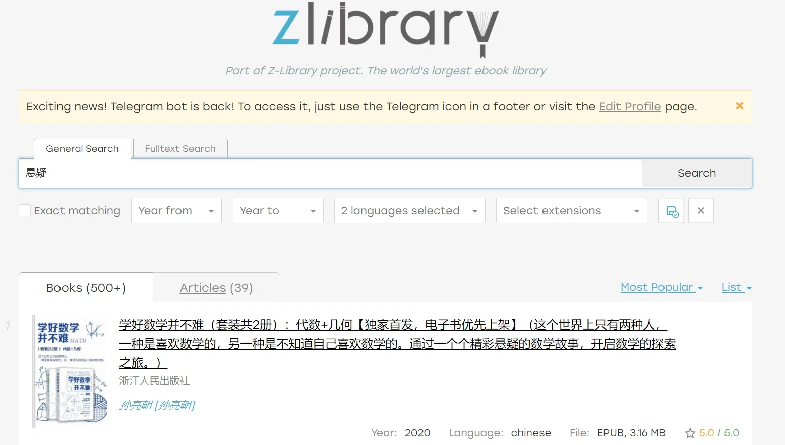 关于zlibrary的一些流程