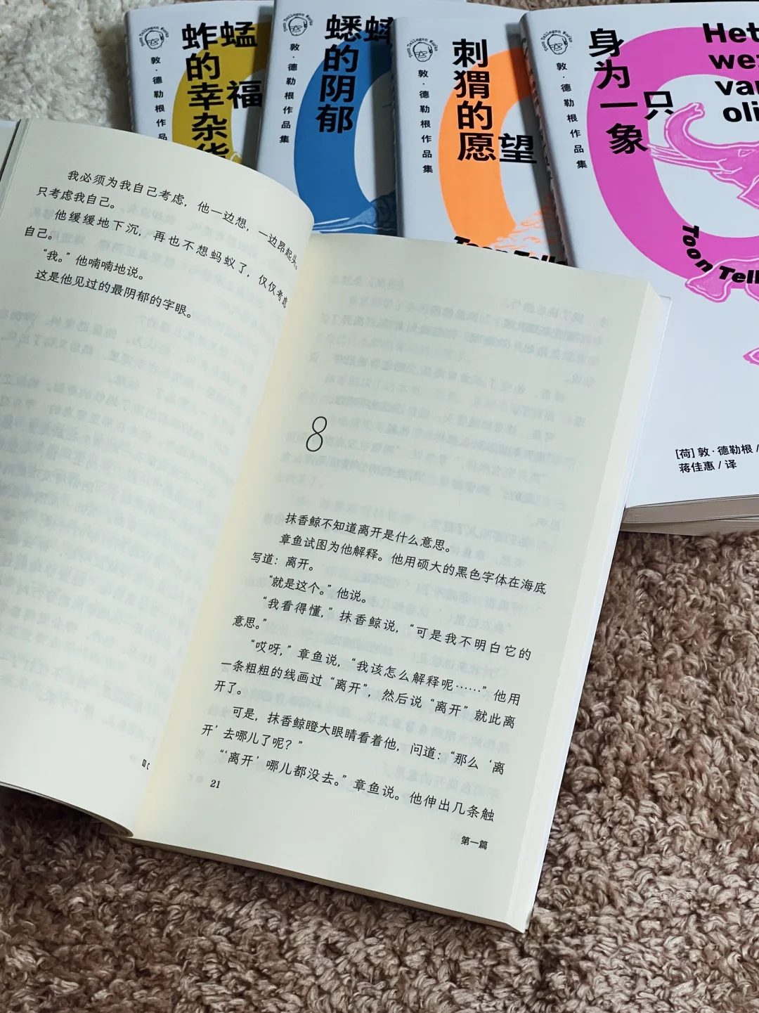 与文库本有关的自由联想