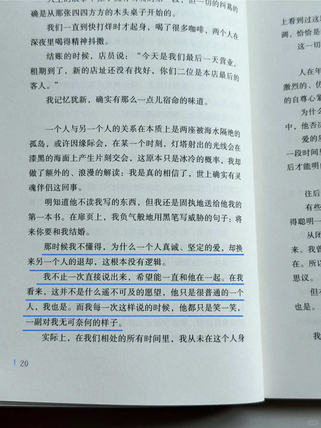 独而不独，原来是最好的状态！