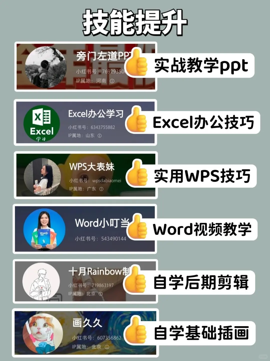 小红书才是真正的学习神器！