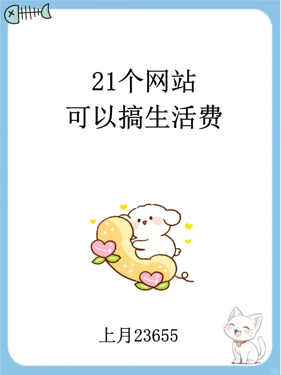挖到宝了！21个小众又使用的自我提升神器