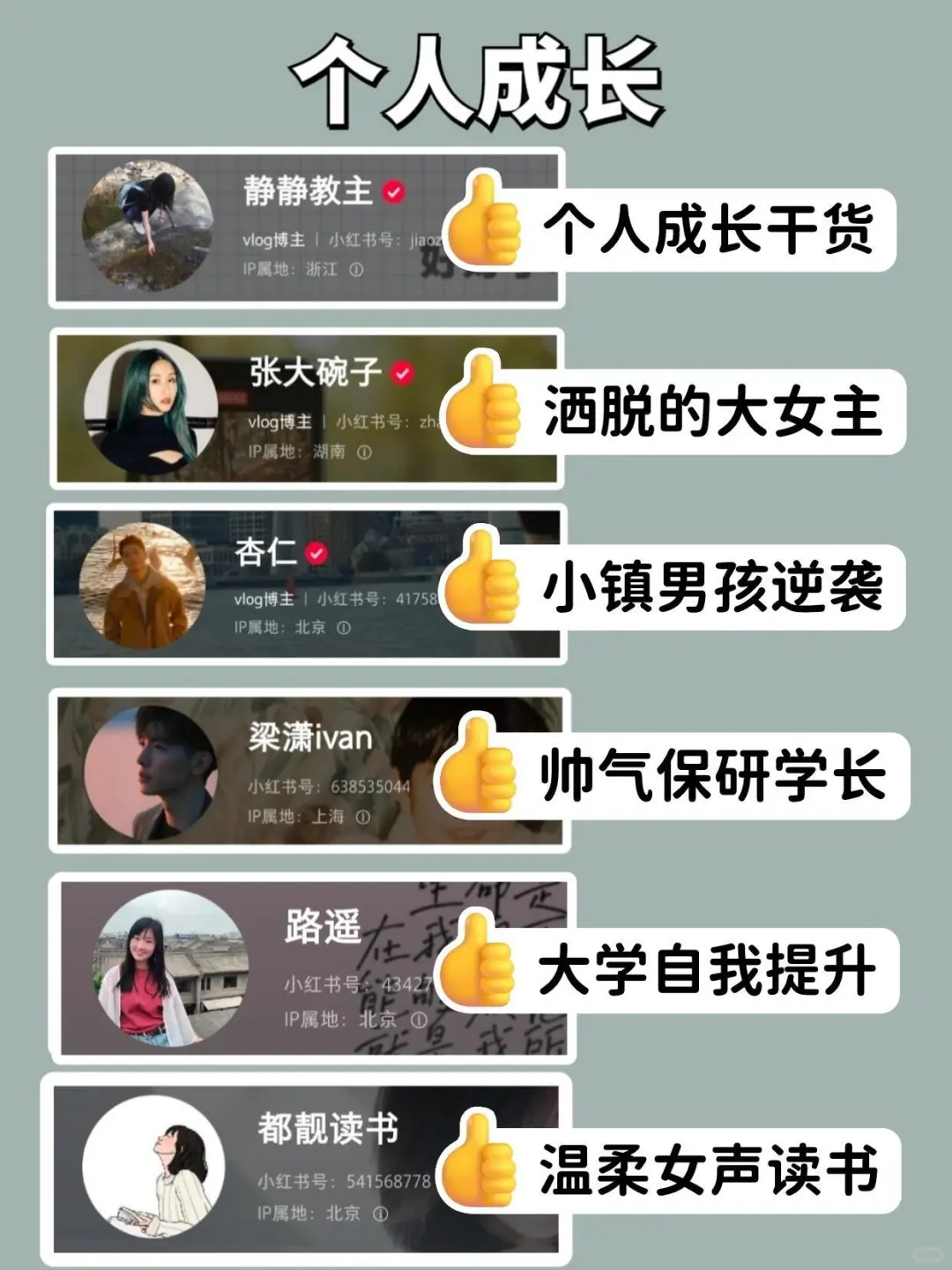 小红书才是真正的学习神器！