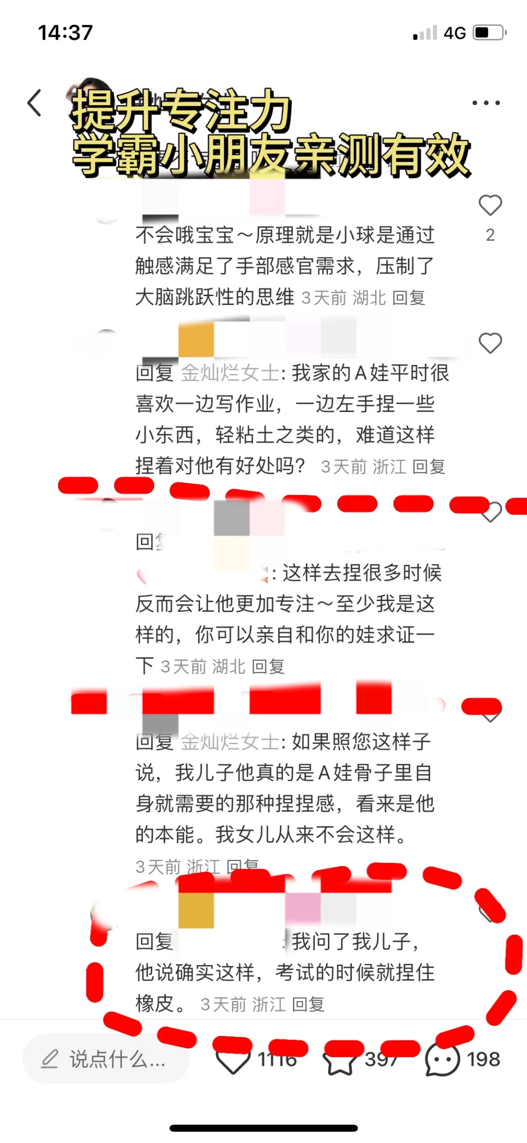 国外小孩集中注意力的神器——感官石🪨