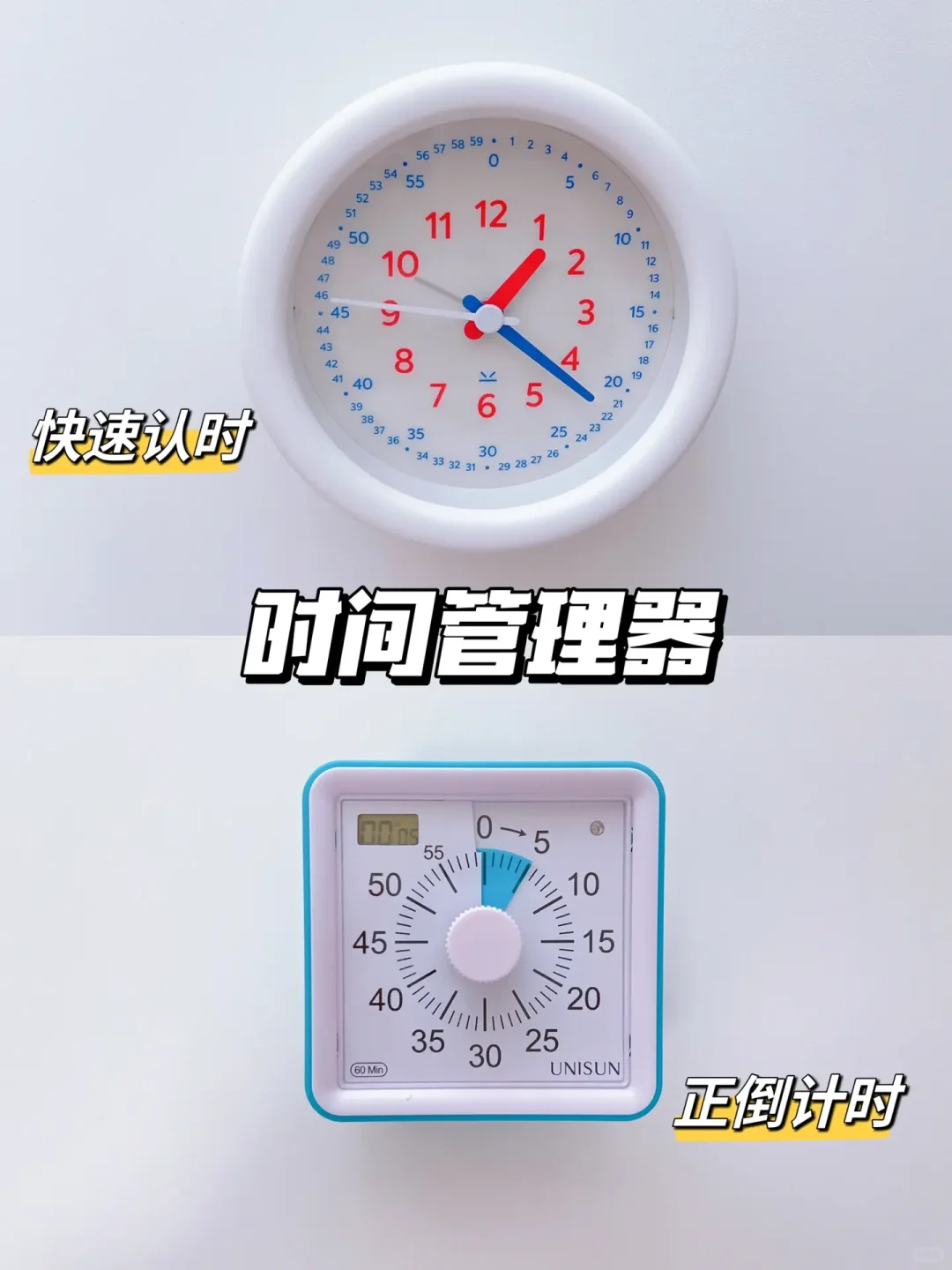 小学生好习惯的养成｜几款自用好物分享