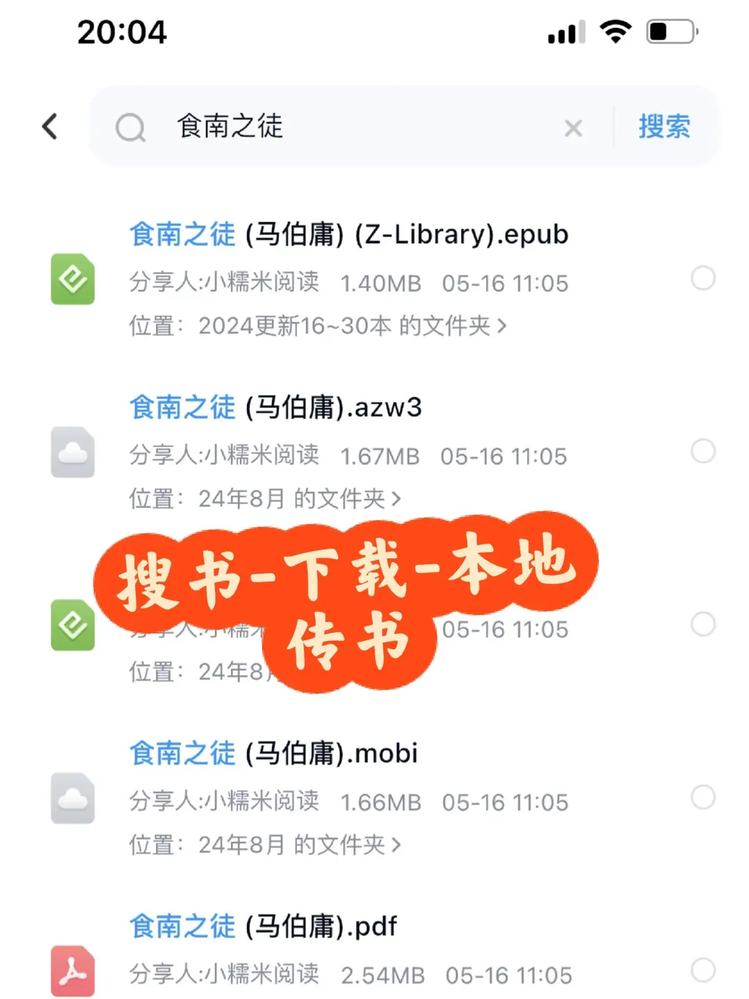 Kindle停用？8小时限时抢电子书资源库📚