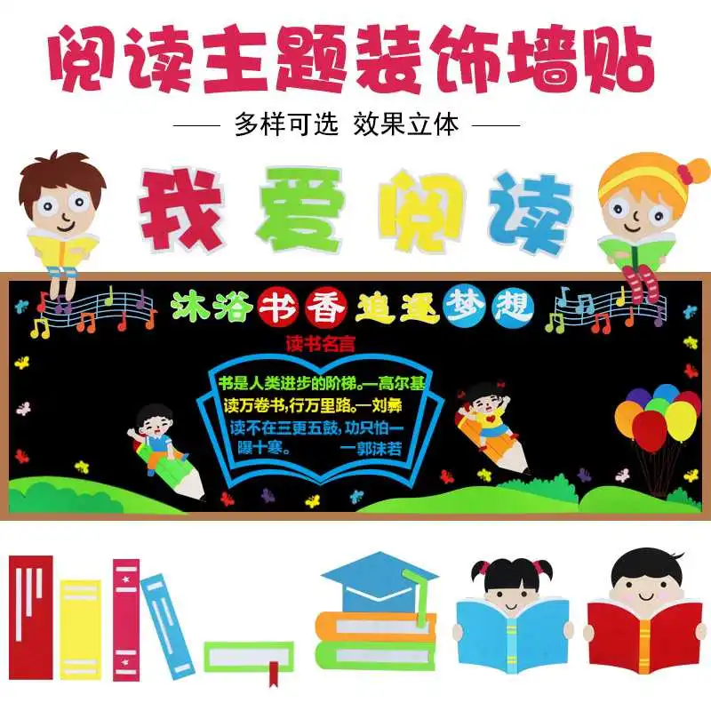读书角布置神器，学生党必入！