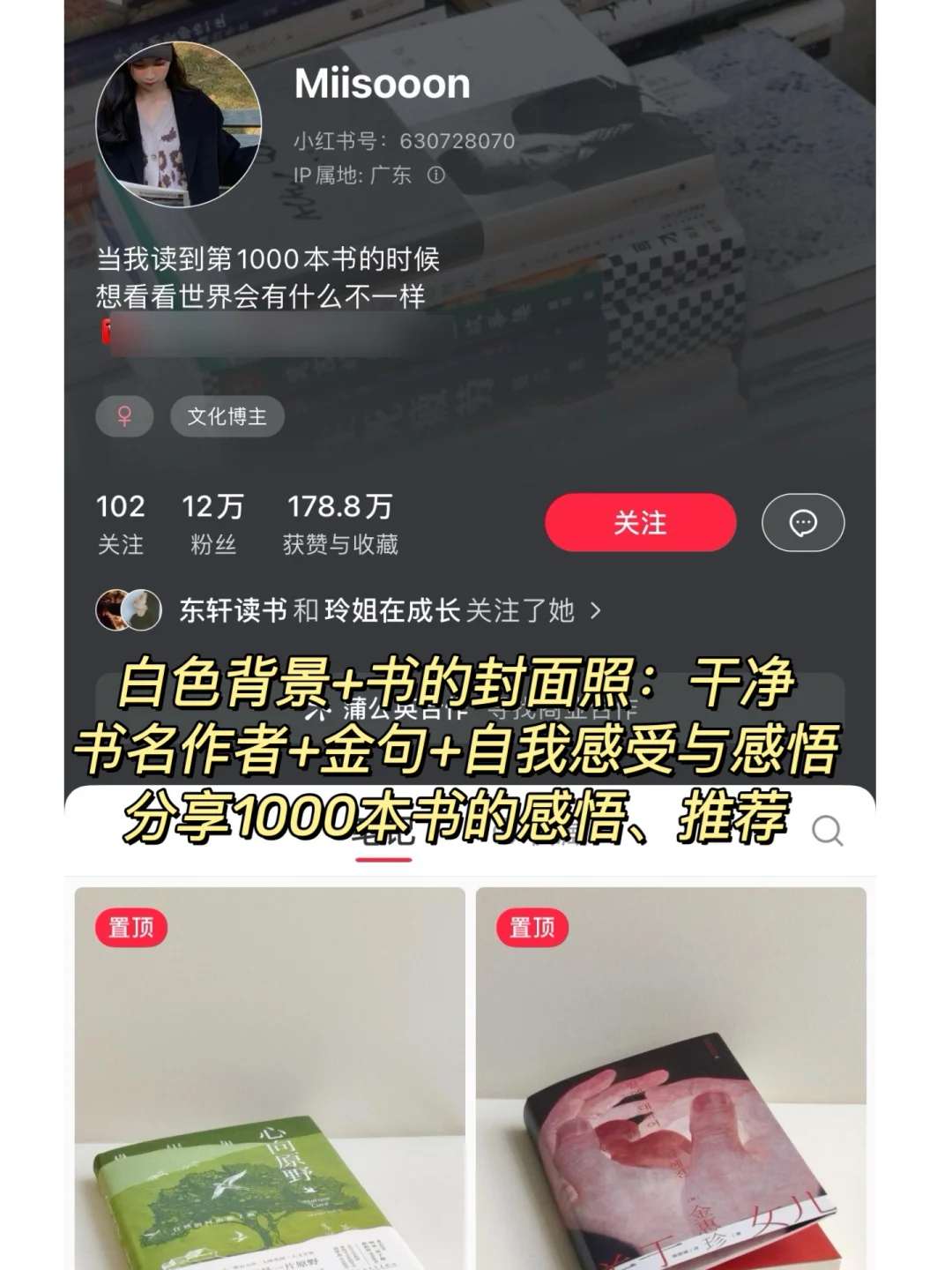 小红书才是真正的逆袭🔥🔥神器6位读书博主