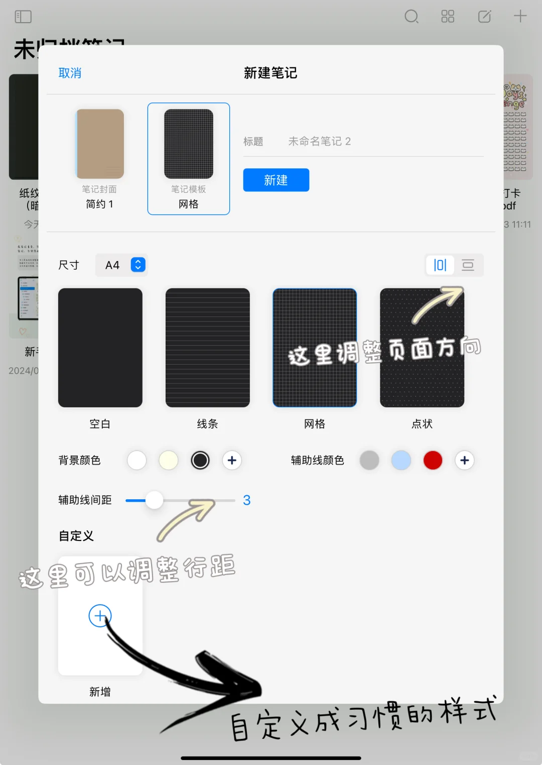 宝藏笔记APP被我发现了？