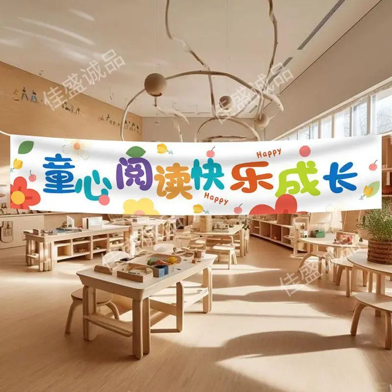 教室布置神器！读书日氛围感直接拉满