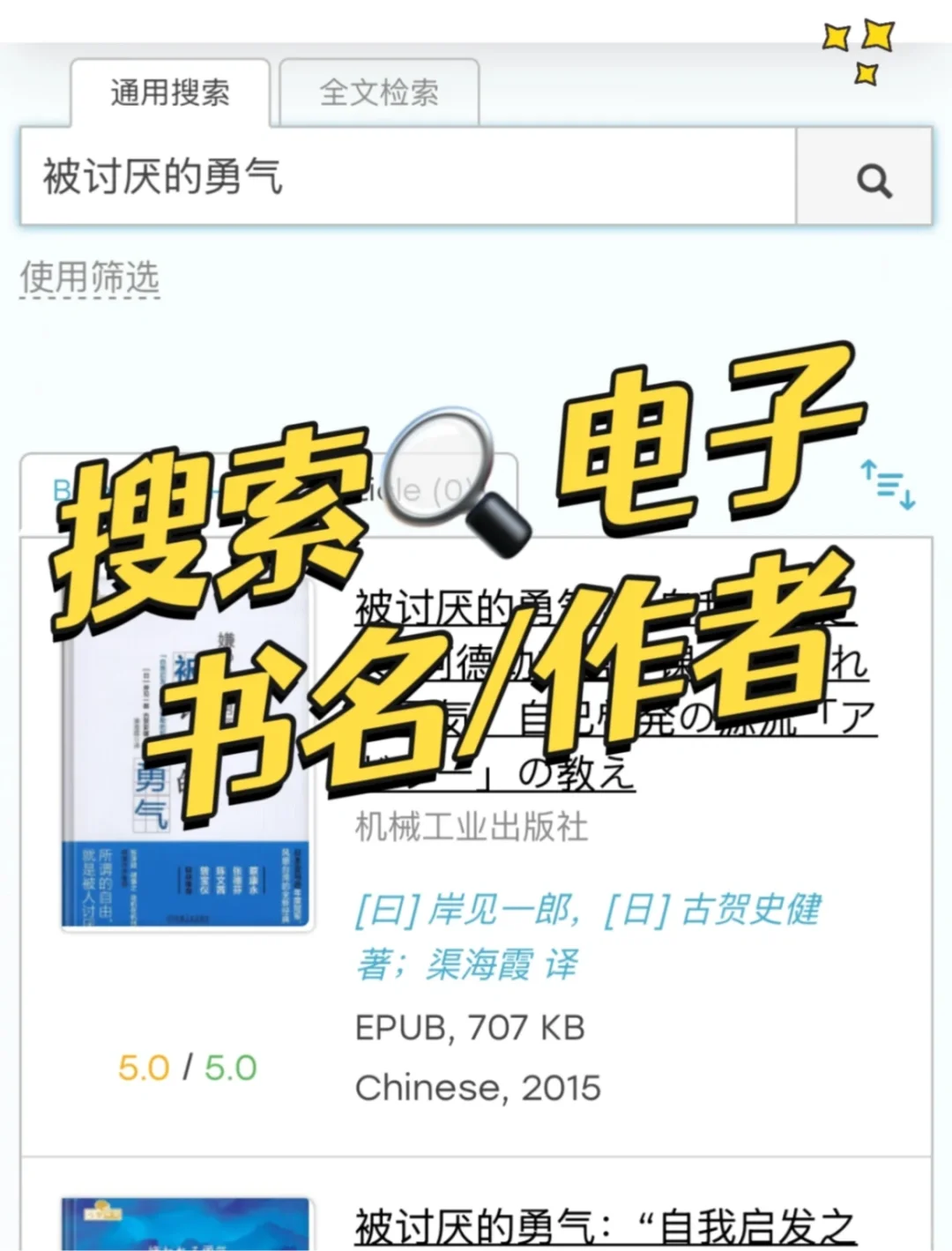 微信读书+Zlib＝永不断粮的免费书库！