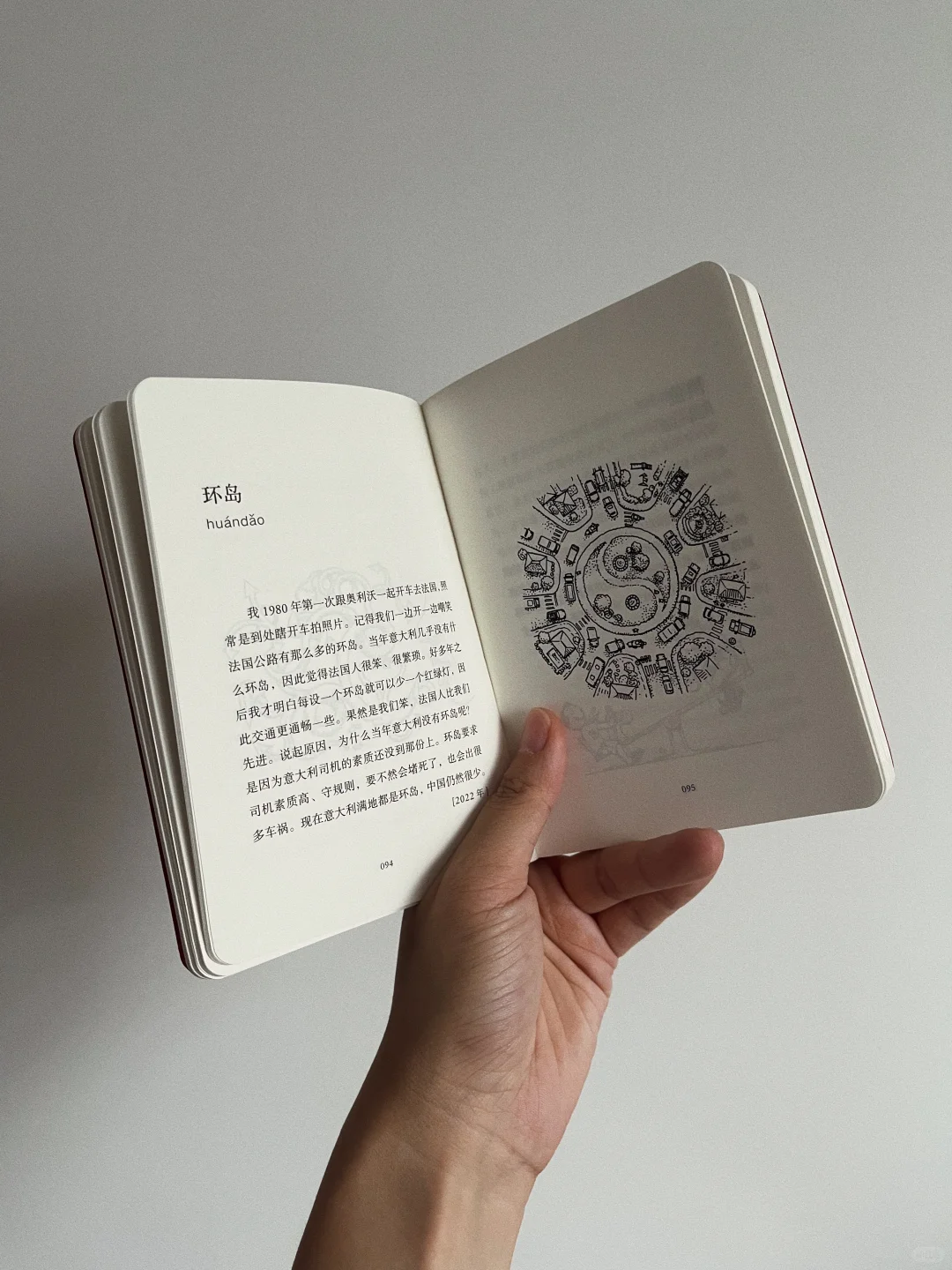 与文库本有关的自由联想
