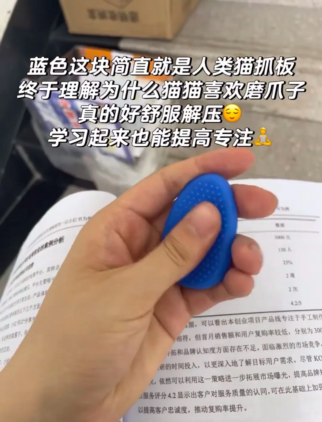 国外小孩集中注意力的神器——感官石🪨