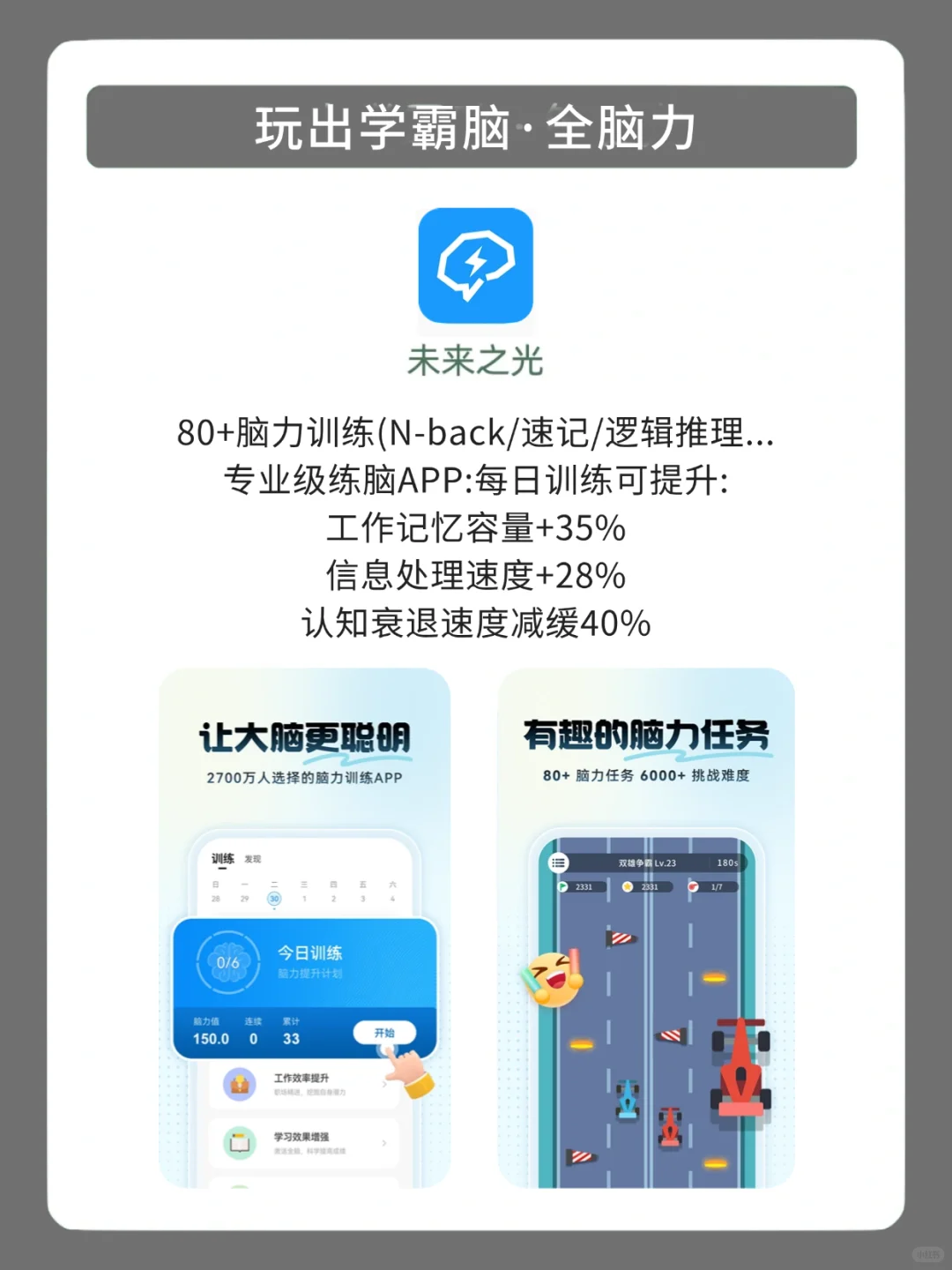 越玩成绩越好，5个可以边玩边学的逆袭神器