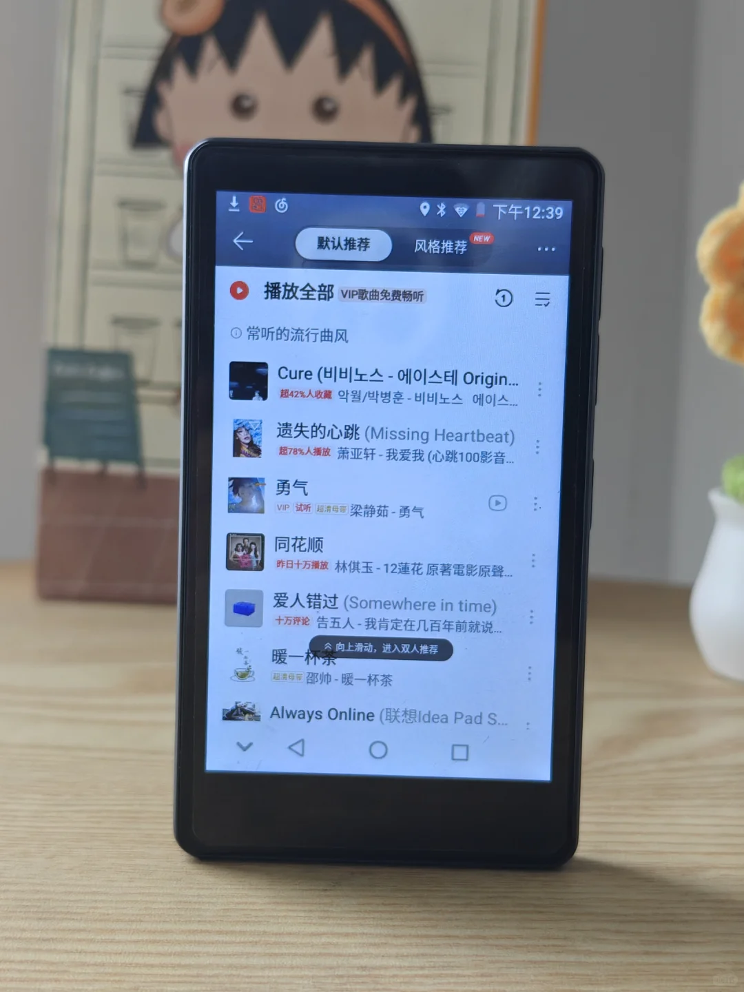 谁懂！这不比手机香多了？通勤神器找到了