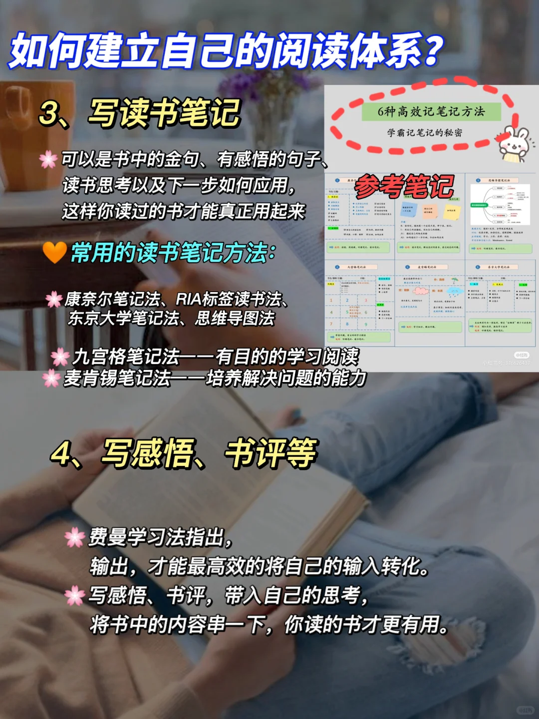会选书，才真的会看书！