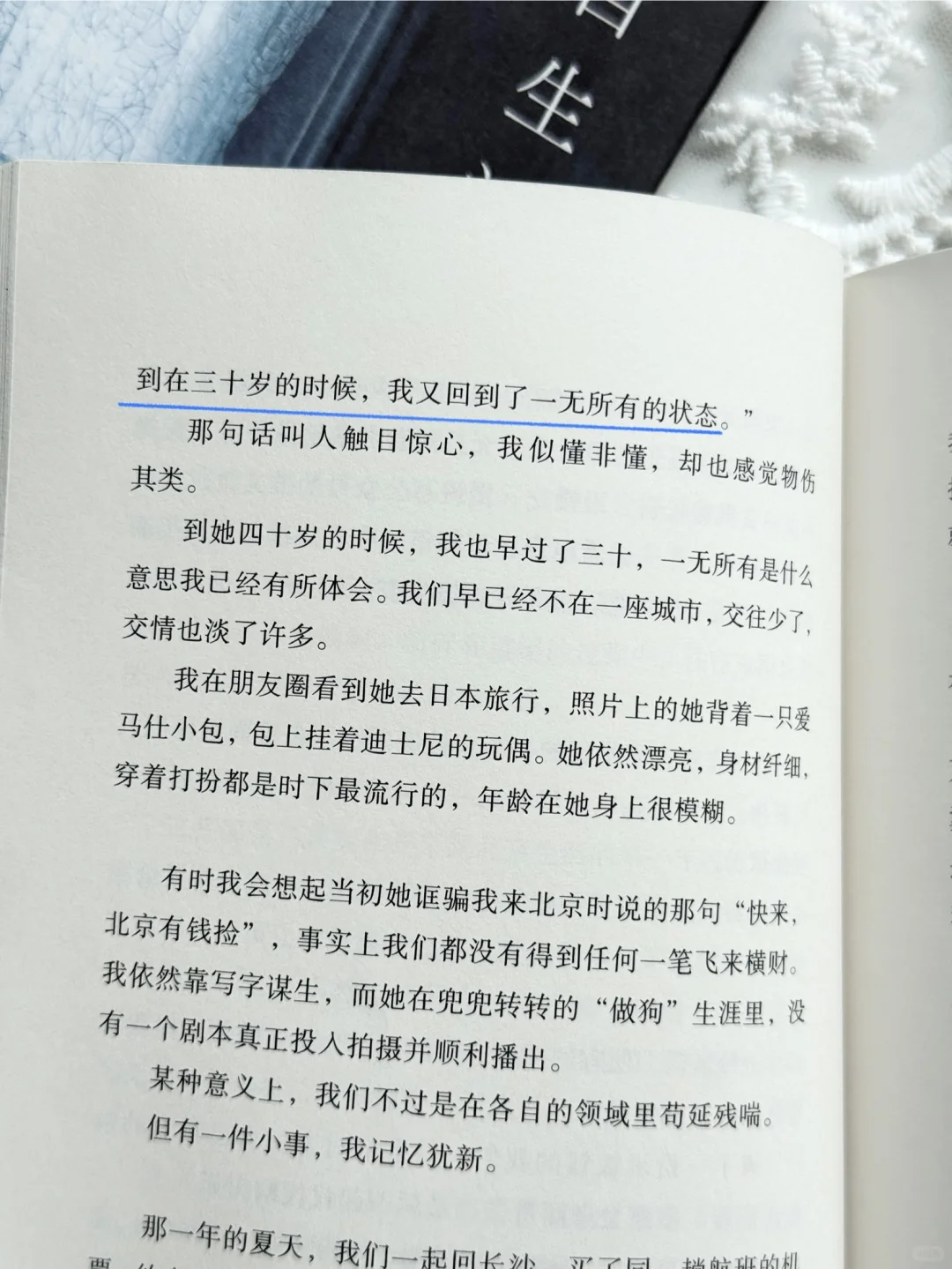 独而不独，原来是最好的状态！
