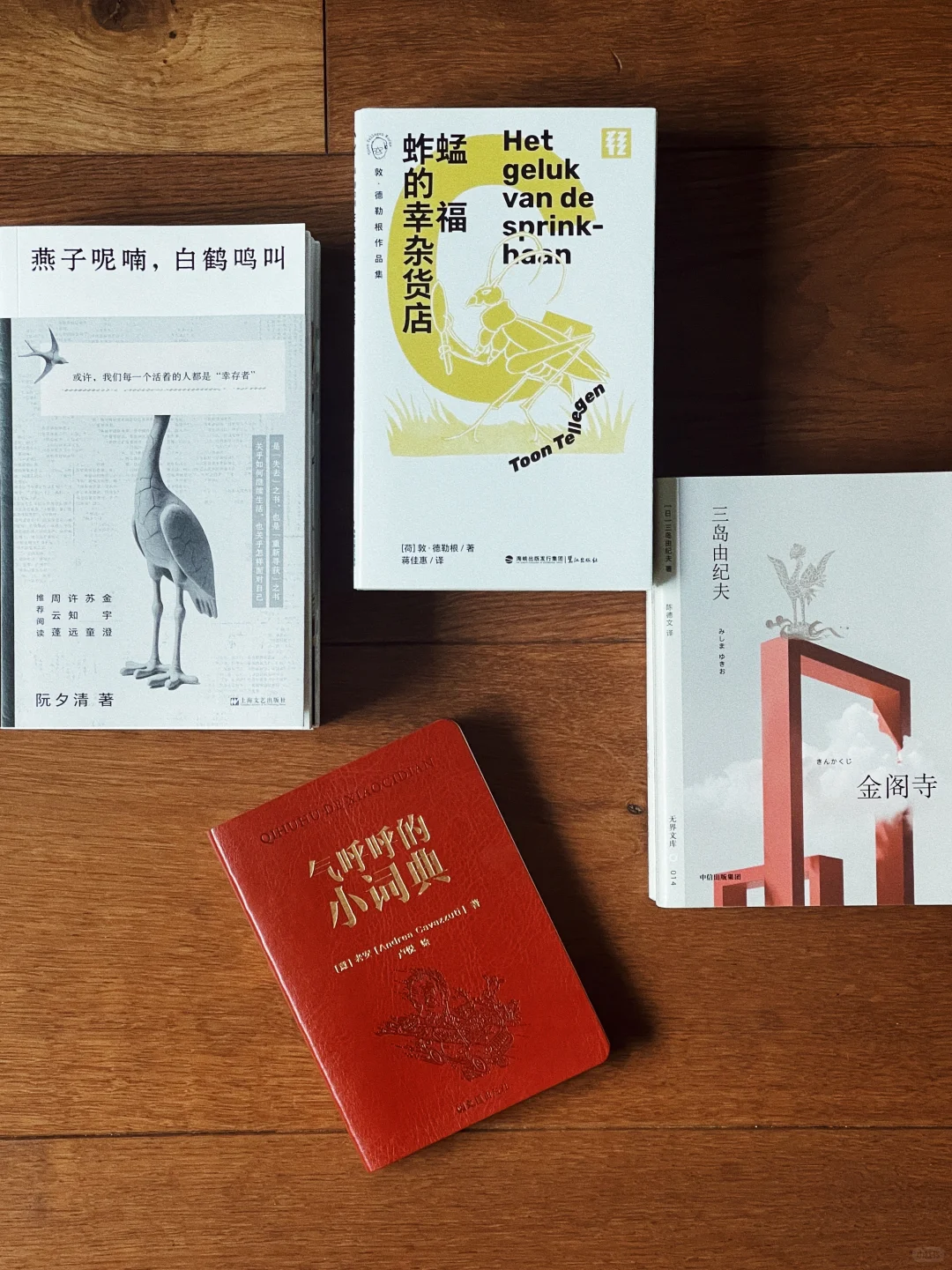 与文库本有关的自由联想