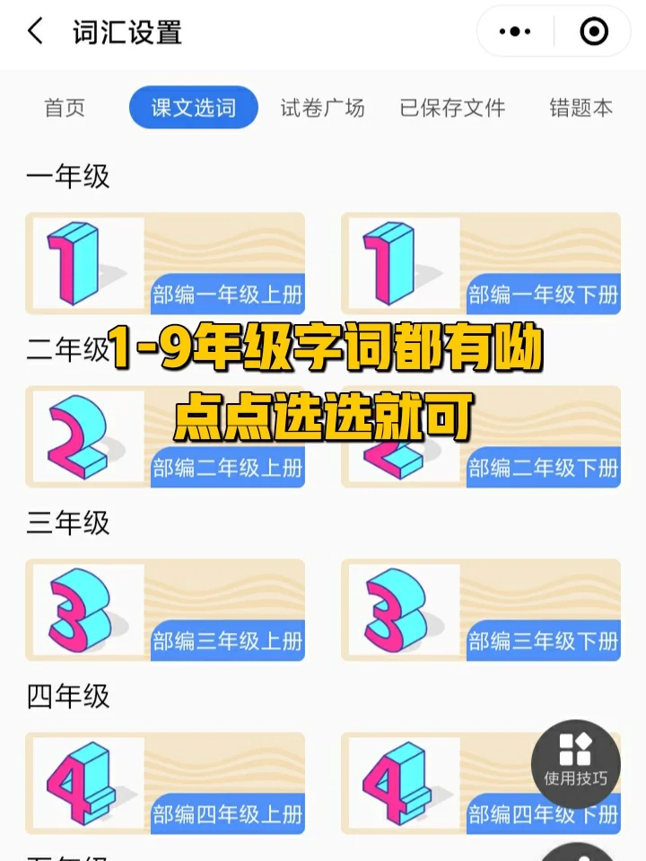 三大宝藏神器来袭…给老师开学减压
