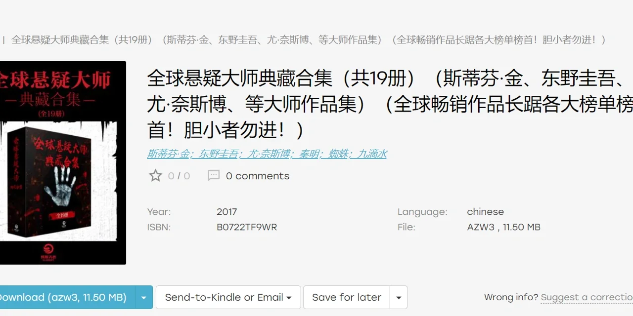 关于zlibrary的一些流程