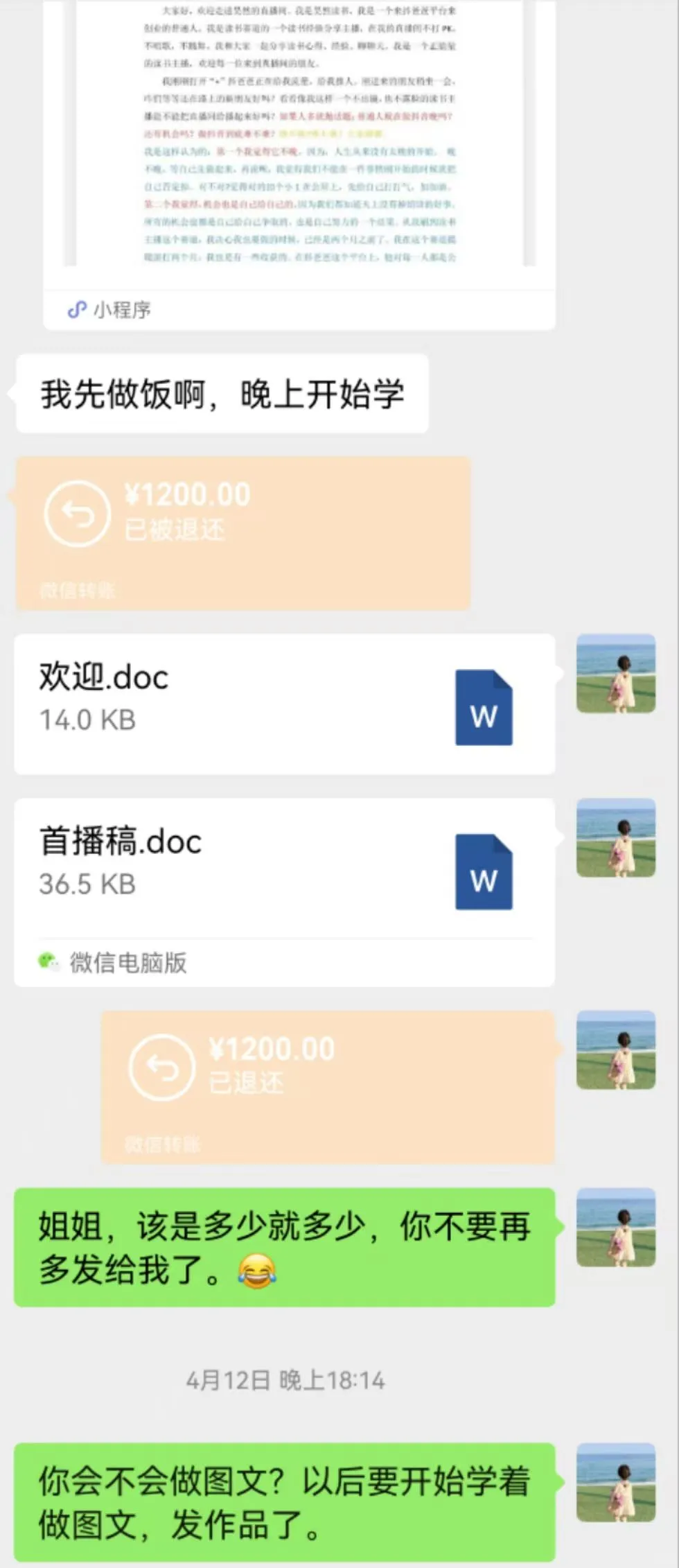 2025年大胆做一个爆🔥的读书主播！