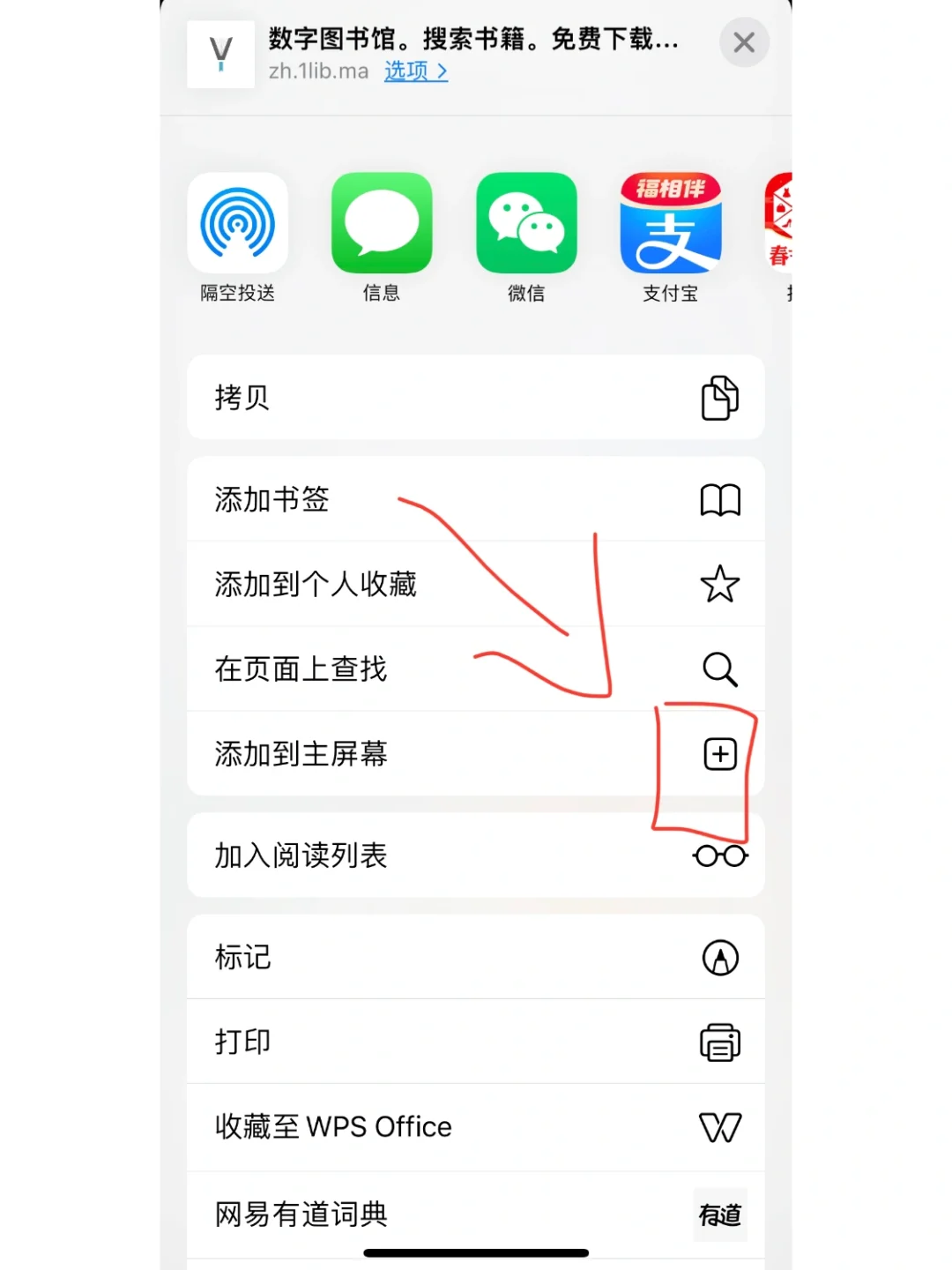 Z-library “App”下载教程