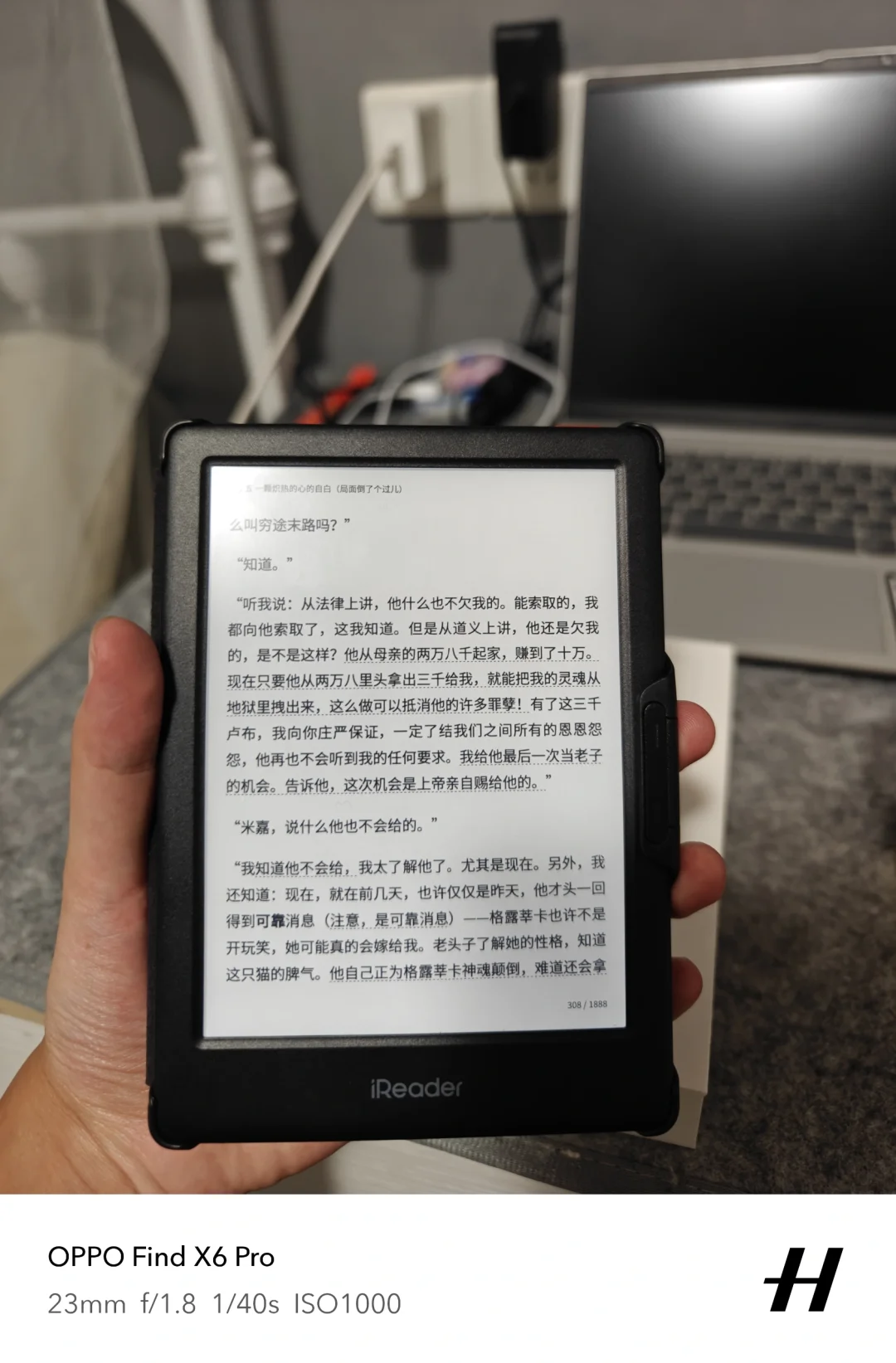 第一台电子阅读器