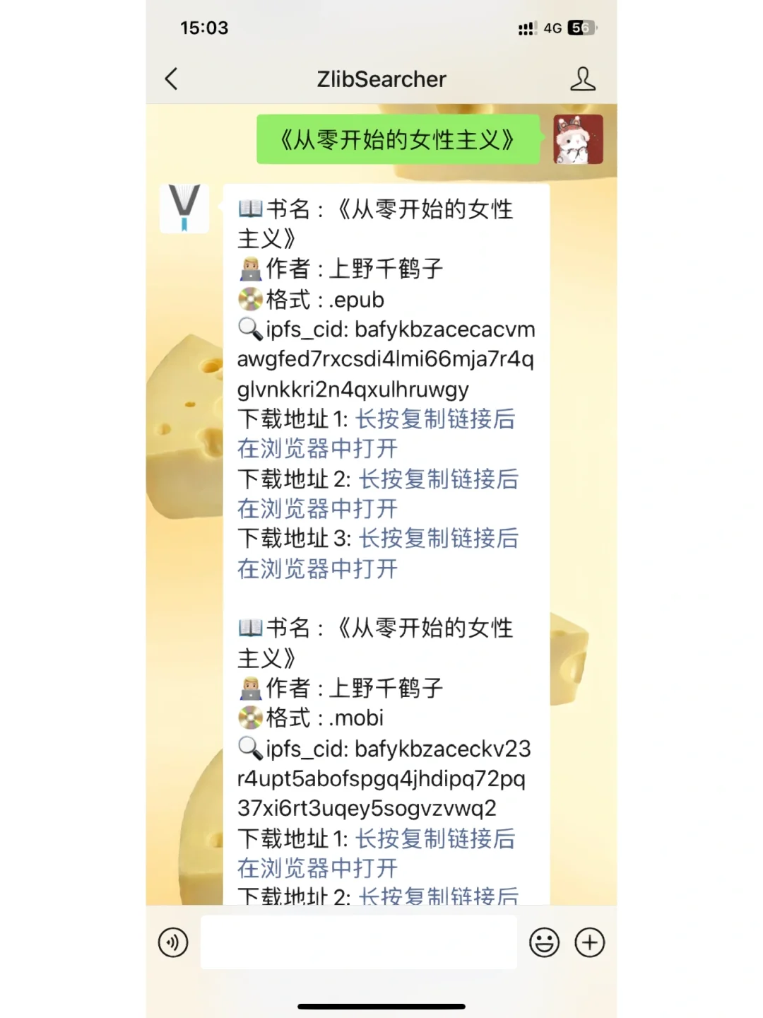 Z-library又回来了！实现电子书自由