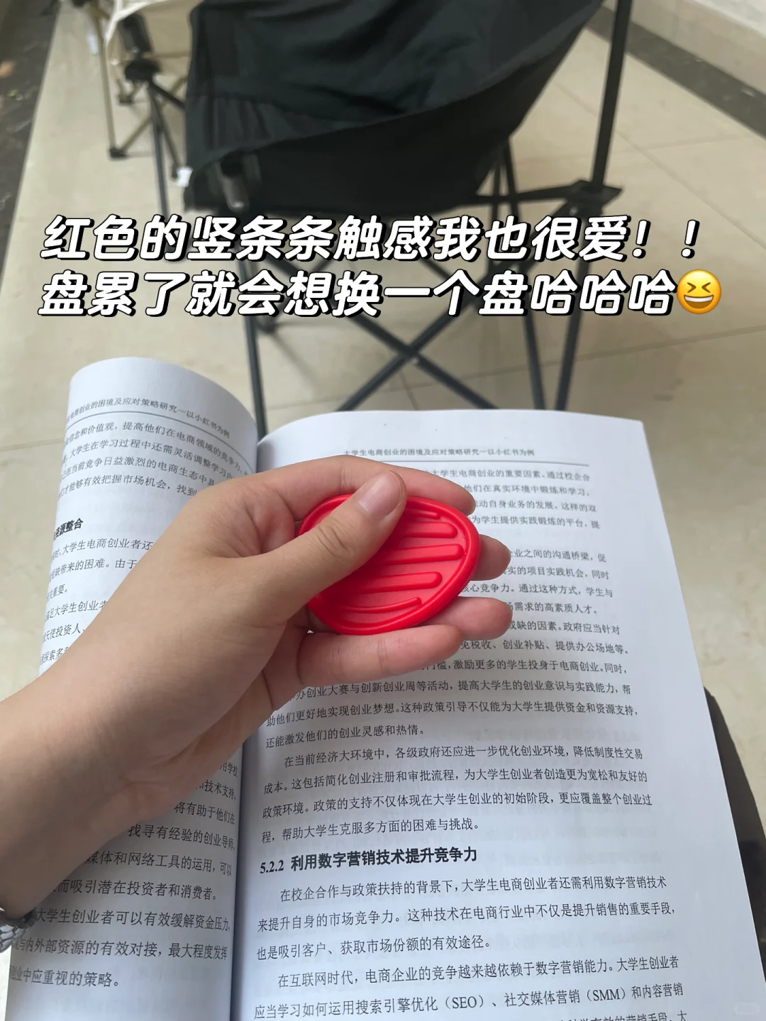 适合ADHDer提高读书📚专注力的感官石🪨