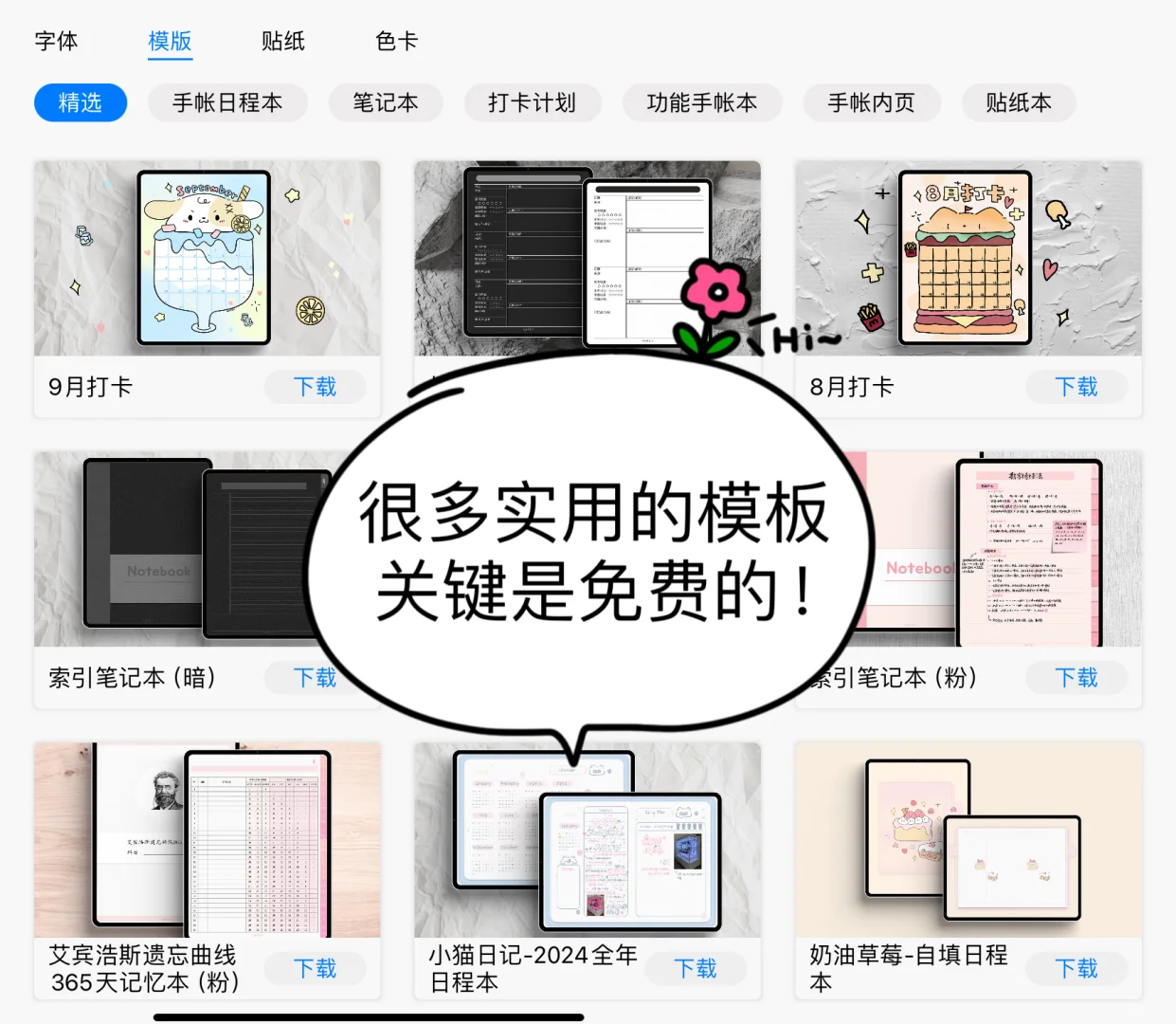 宝藏笔记APP被我发现了？