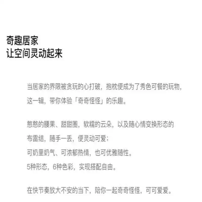 哥腰果立体异形羊羔毛抱枕✨圆滚滚治愈系神器