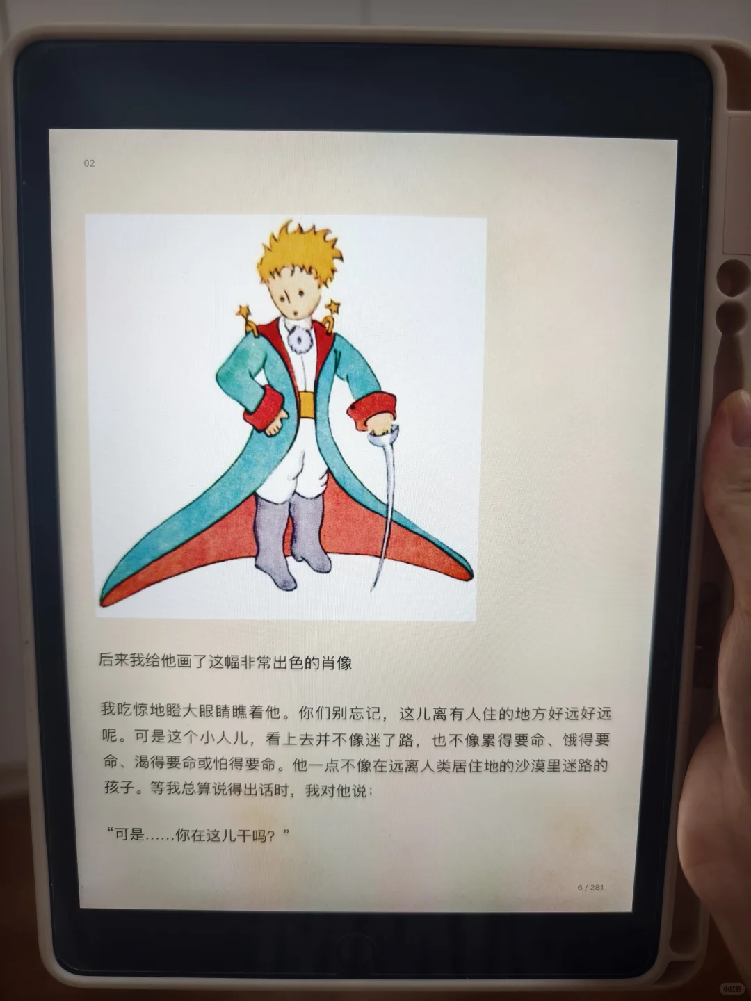 被书迷追着问的「电子书神器」终于藏不住了