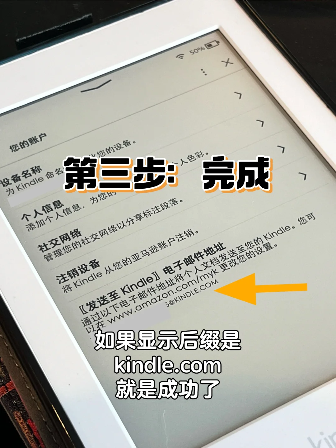国行kindle｜转美亚账号、传书、找书一条龙