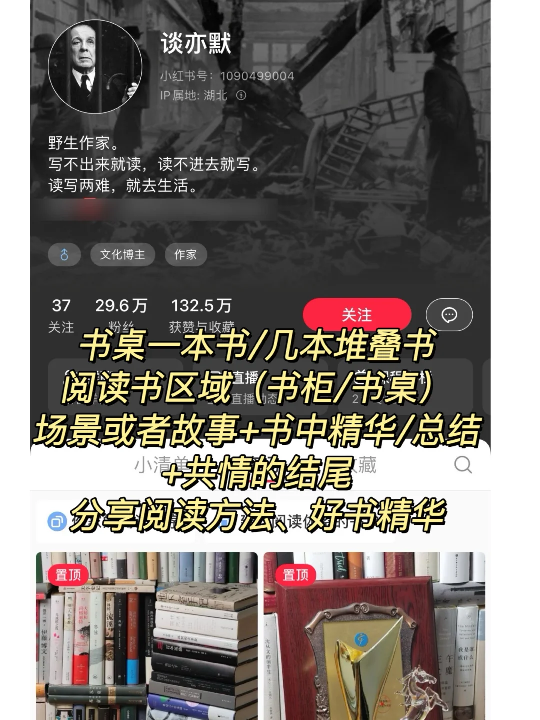 小红书才是真正的逆袭🔥🔥神器6位读书博主