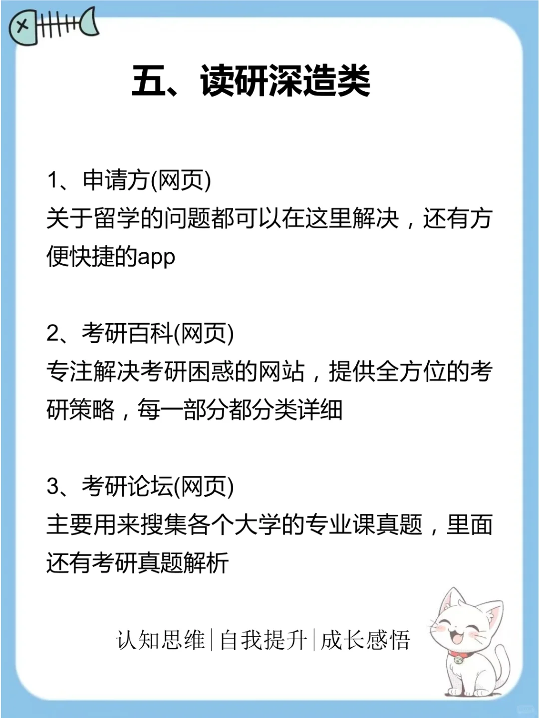 挖到宝了！21个小众又使用的自我提升神器