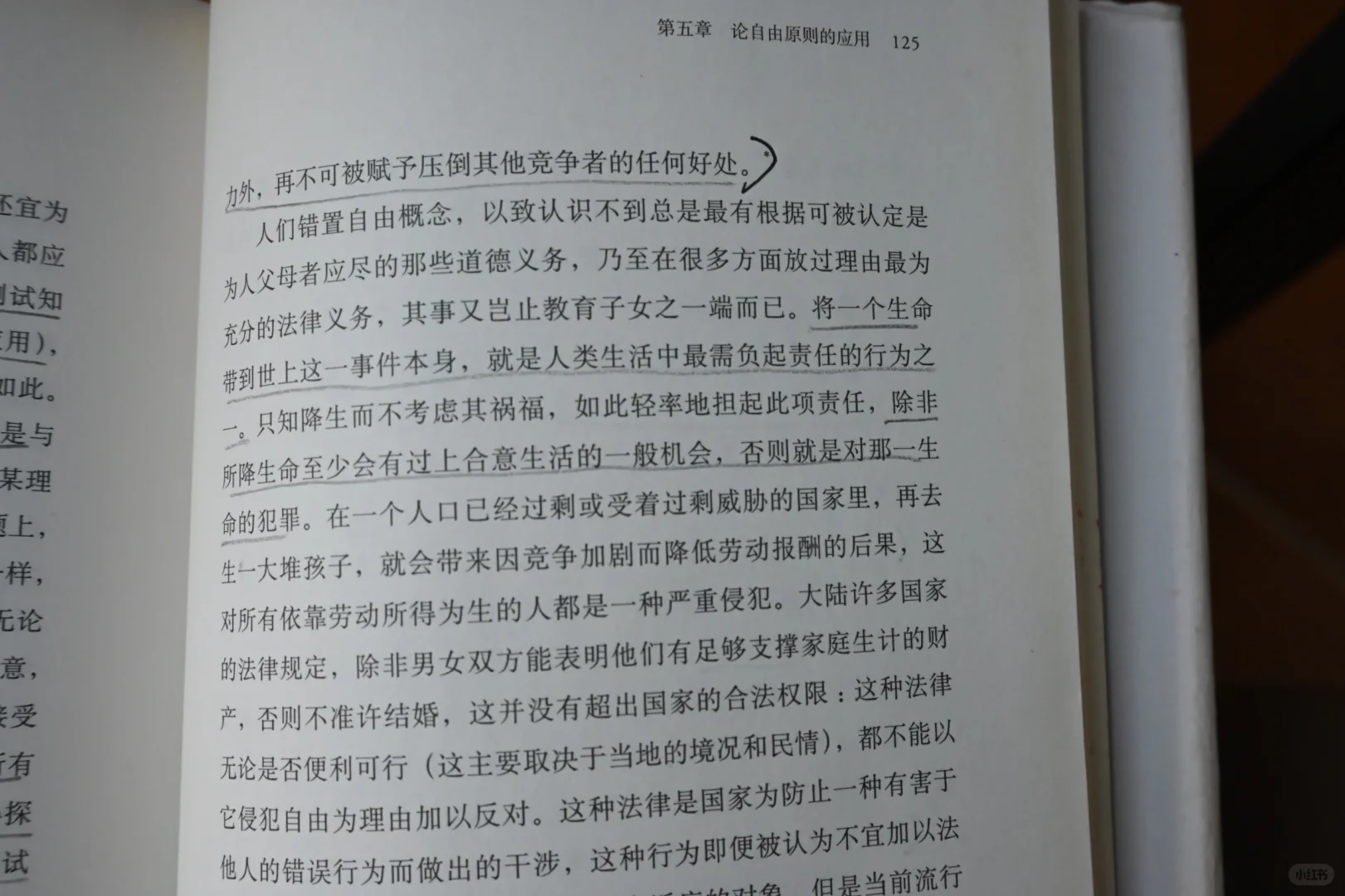 读书笔记1.密尔《论自由》