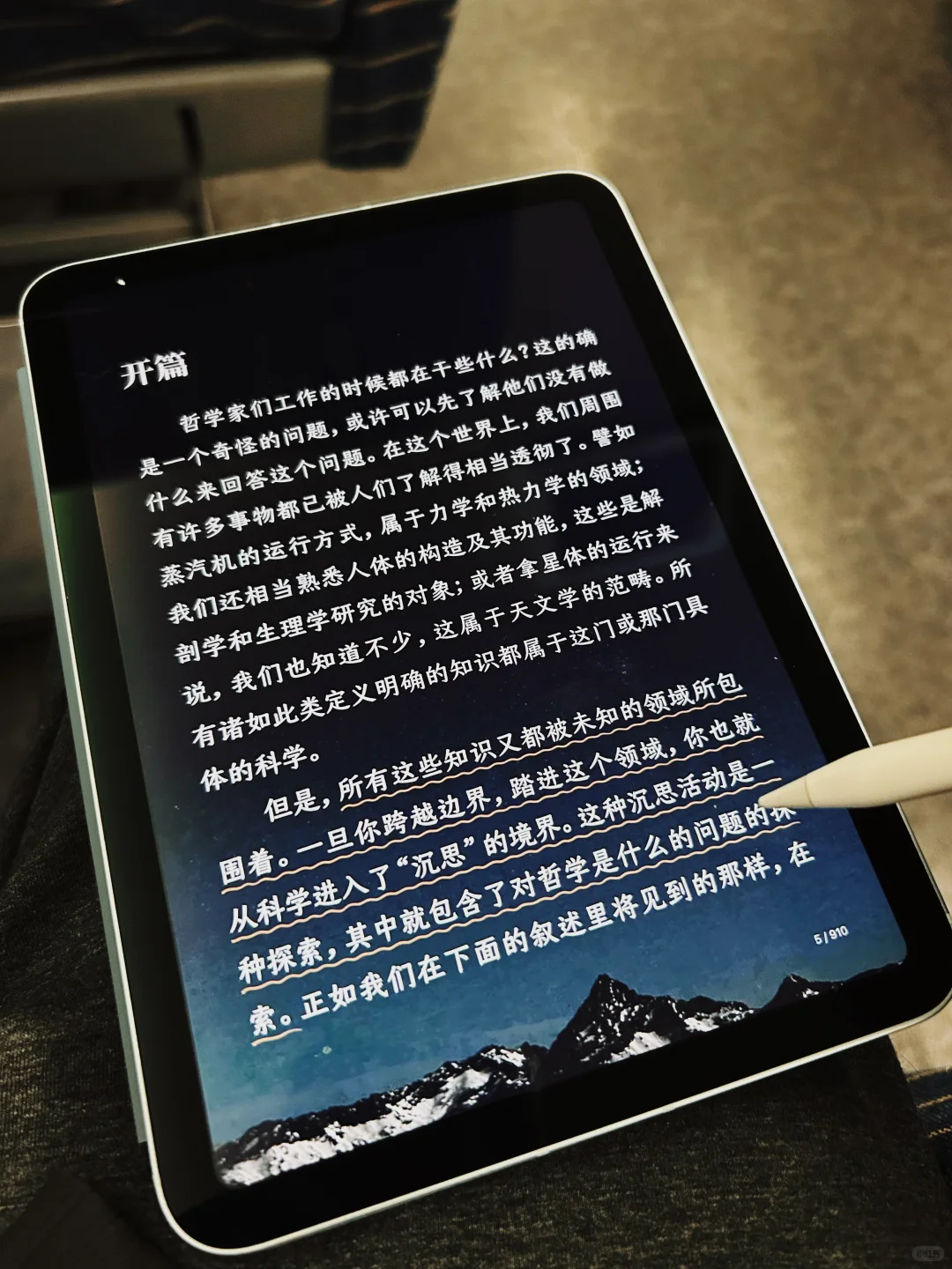 通勤时间📚 iPad mini +微信读书=真的绝