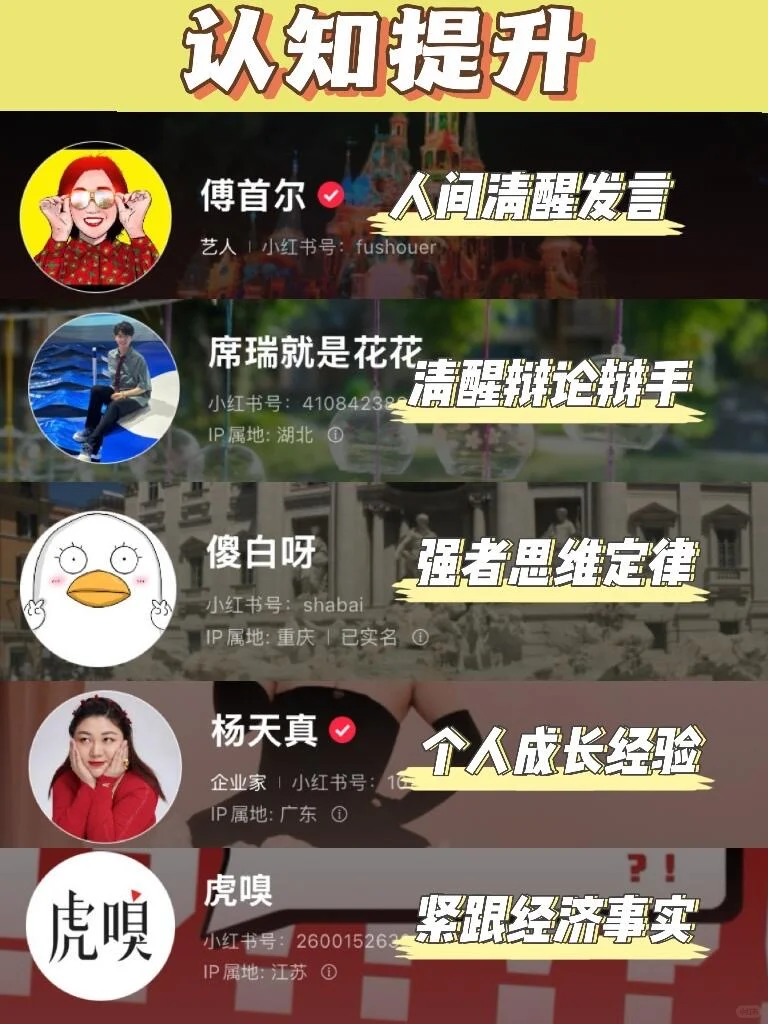 小红书才是真正的学习神器！